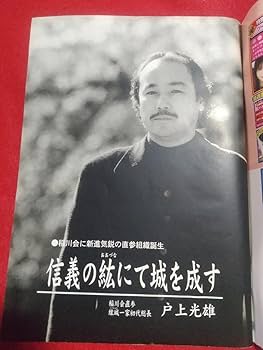 Amazon.co.jp: 超激レア/入手困難 実話時代BULL 1999年4月号